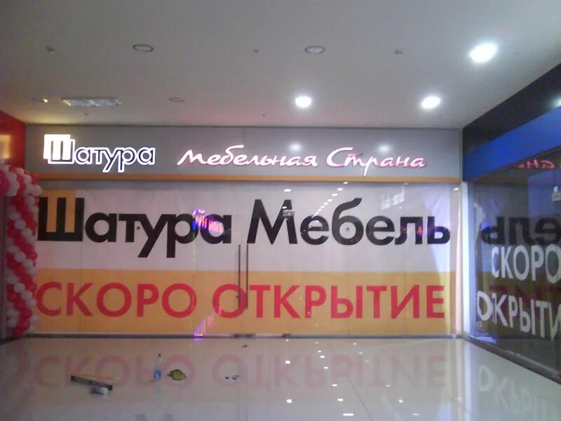 московское шоссе 175 орел. мебельный магазин рио орел. лескова,19а.