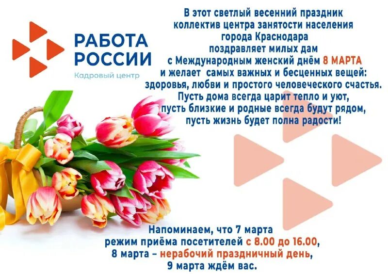 Будь в движении рдш. Гку цзн города краснодара. Гку цзн города краснодара. Гку цзн города краснодара. Директору гку цзн письмо.