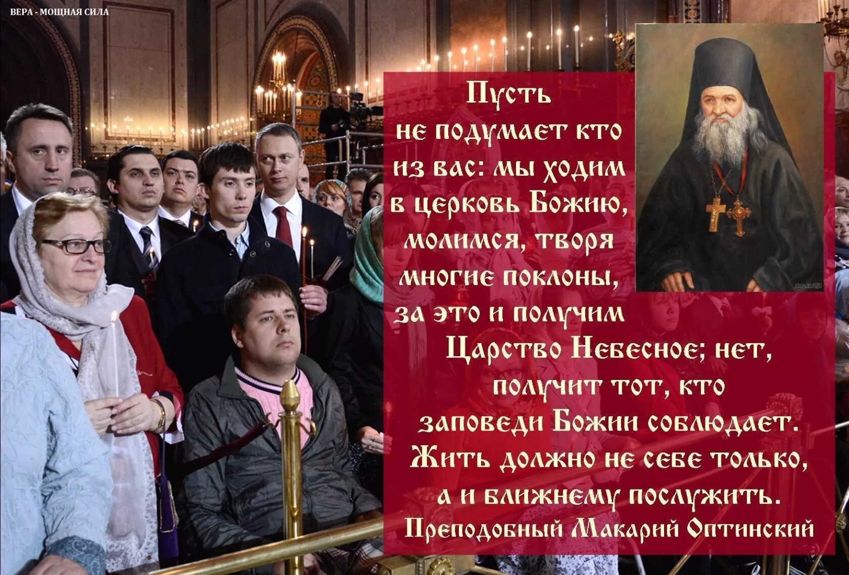 Солия в храме это что обозначает