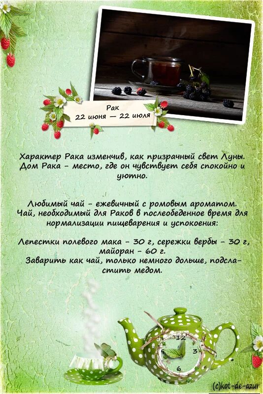 Характер людей июнь. Месяц рождения и характер женщины. Характер девушки по месяцу рождения. Июль характер. Гороскоп характеристика.