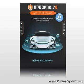 Призрак сигнализация техподдержка