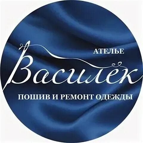 Ателье центральный
