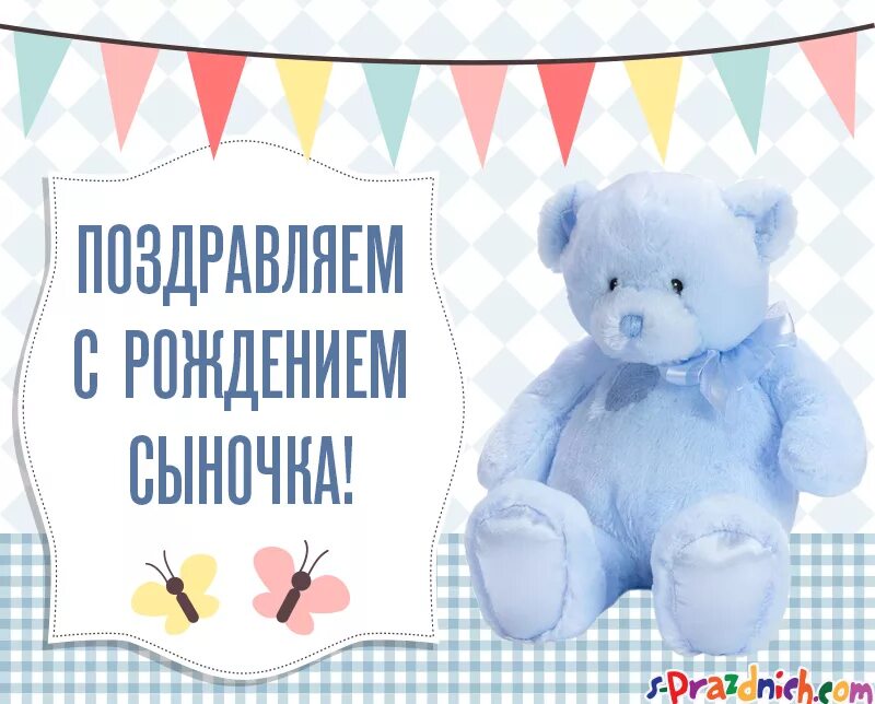 Поздравляем папу поздравляем маму