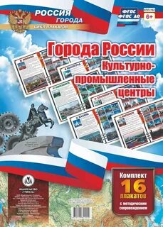 Набор плакатов плакаты