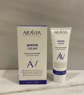 Крем aravia laboratories отзывы
