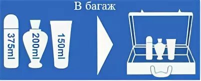 Ручная кладь в тайланд