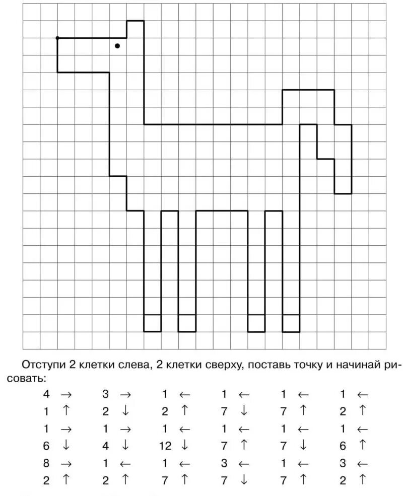 Математический диктант 6 7 лет. Графический диктант лошадь по клеточкам для дошкольников. Графический диктант слон по клеточкам для дошкольников. Графический диктант для дошкольников 6-7 лошадь. Графический диктант 6 лет лошадь.