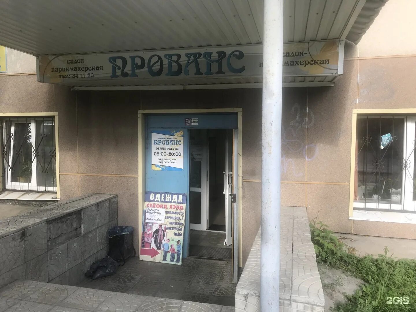 праздничные магазины нижний тагил. феи нижний тагил. красная 21 нижний тагил. парикмахер нижний тагил. парикмахерская фея нижний тагил черемшанская.