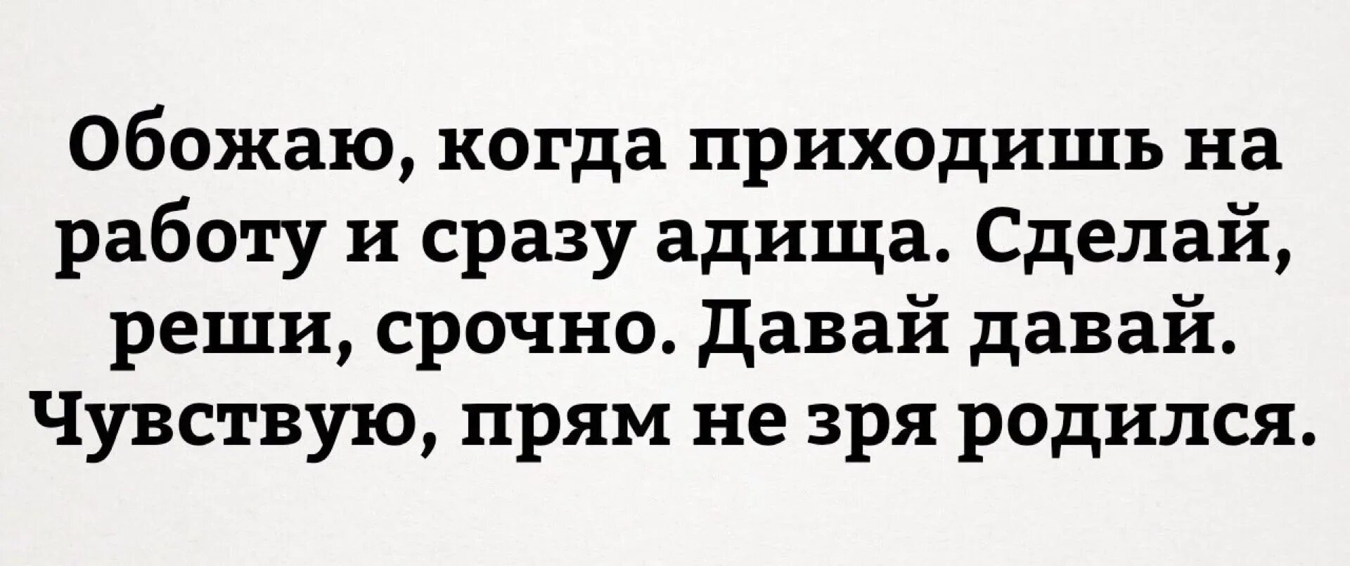 Картинка про работу прикольная с надписью. Смешные картинки про работу. Смешные надписи про работу. Приколы про работу в картинках с надписями поржать. Приколы про работу в картинках с надписями.