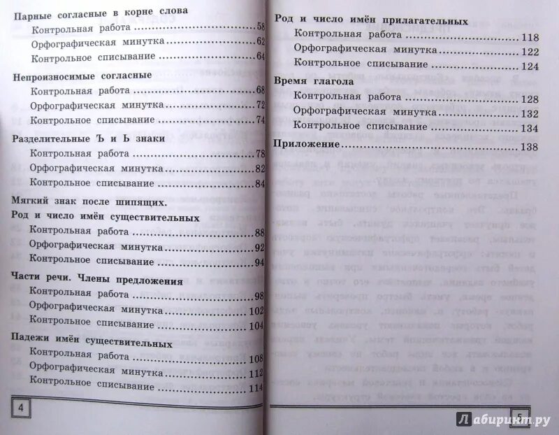 Число имен прилагательных проверочная работа