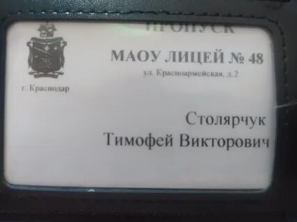 Красноармейская 2 лицей 48