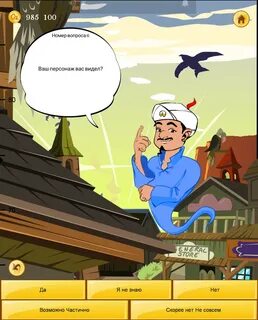 Игра джин отгадывает