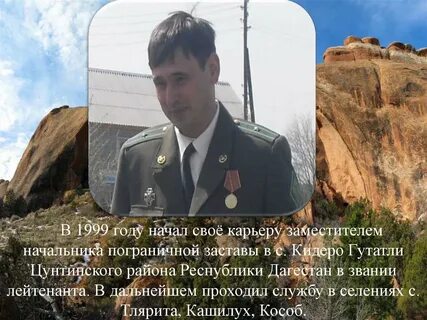 Начальник заставы