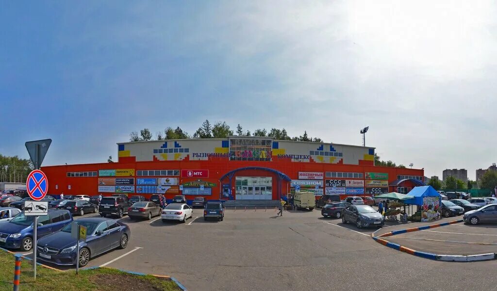 Поселок селятино. Телефоны селятино. Селятино ул спортивная 5/1. Рабочий посёлок селятино. Продуктовый рынок в селятино.