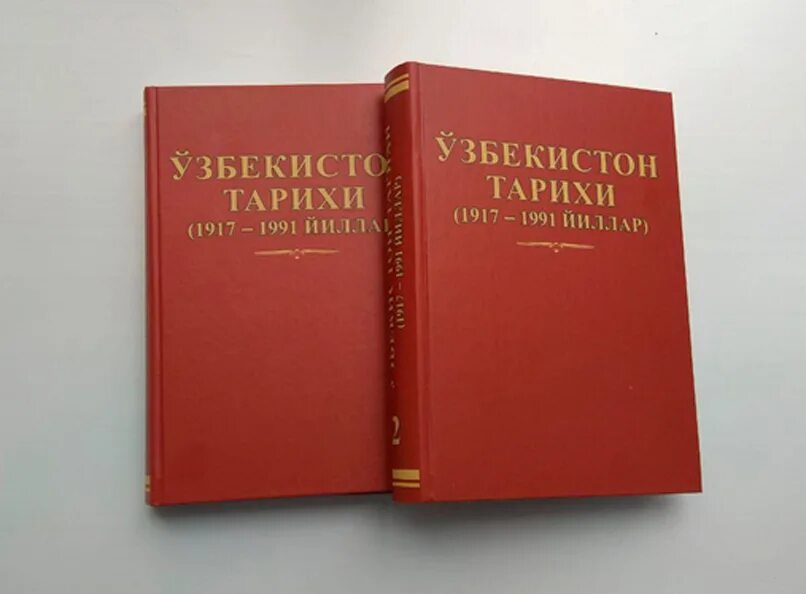 Ўзбекистон тарихи китоби. История Узбекистана книга. Тарих китоби. Исторические книги Узбекистана. O zbekiston tarixi pdf