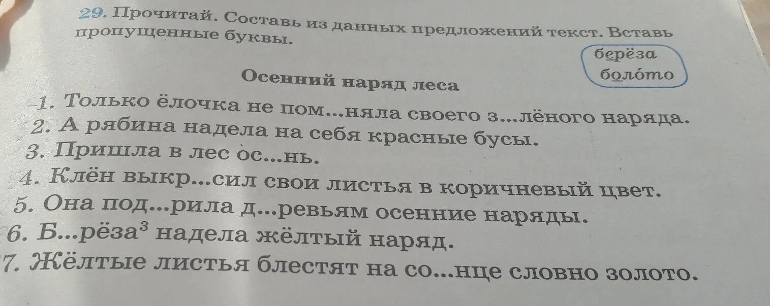 Прочитайте составьте предложения выбирая
