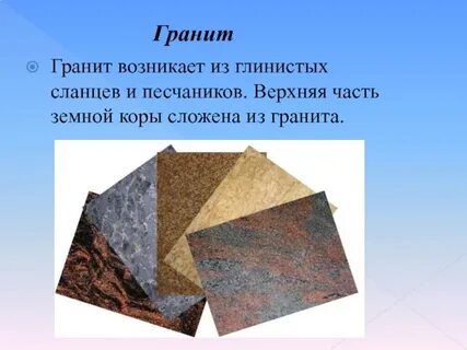 Земную кору слагают