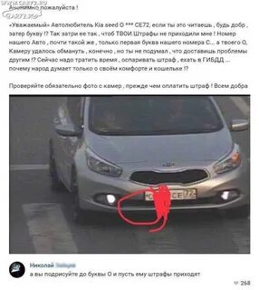 Продал авто пришли штрафы что делать