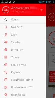 Мтс недоступен