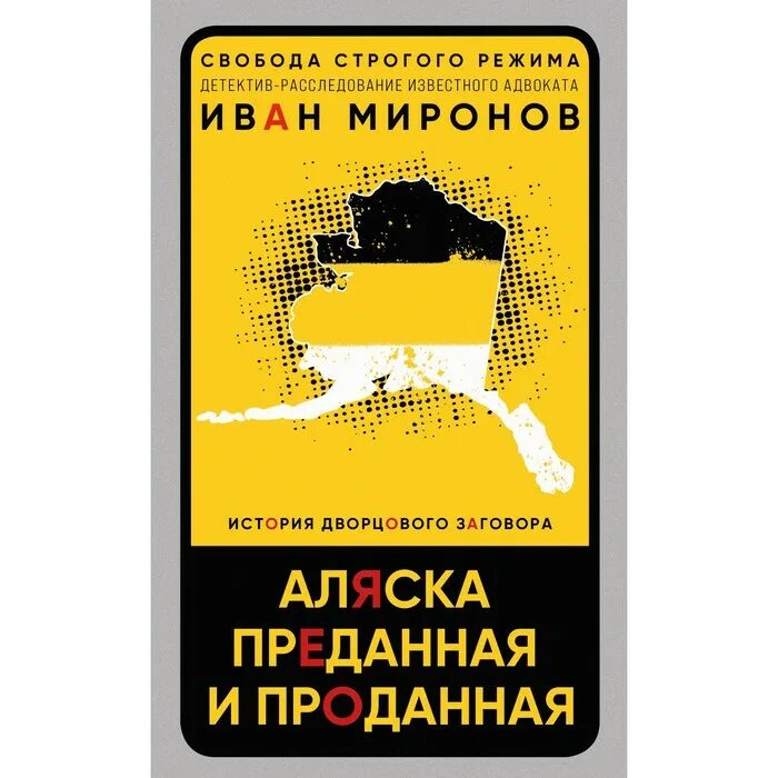 Дворцового заговора