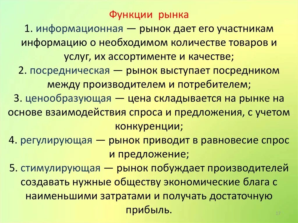 Информационная функция рынка. Функции рынка. Функциями рынка информационных услуг являются. Пример информационной функции рынка. Информация функция рынка