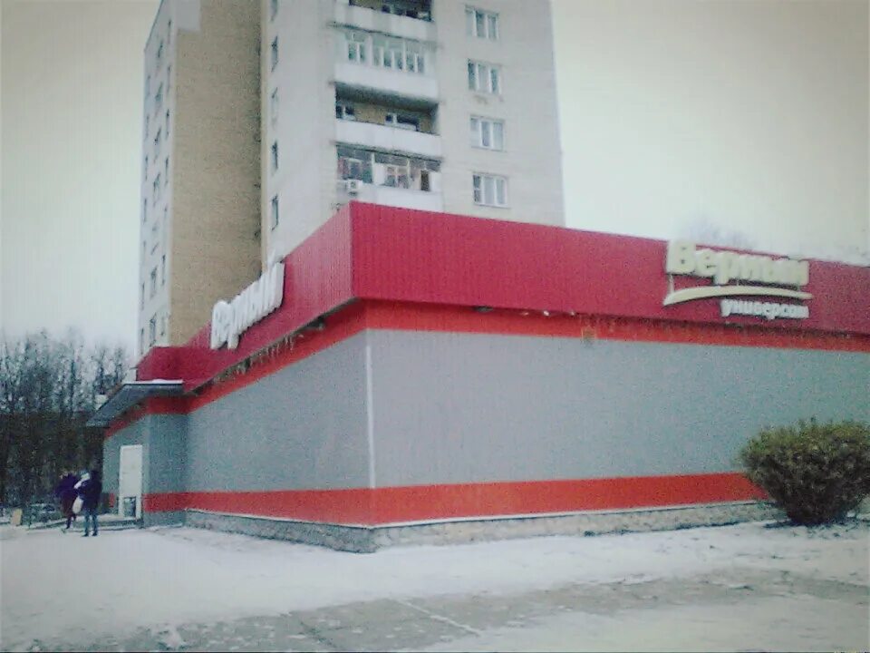 Магазин верный в обнинске. Георгия димитрова 26 калуга. Логотип верный сеть магазинов. Маркса 126 обнинск. Магазин верный обнинск.