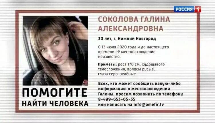 Тайна исчезновения галины соколовой. Тайна исчезновения галины соколовой. Тайна исчезновения галины соколовой. Тайна исчезнувших девушек книга ссср. Тайна исчезновения галины соколовой.