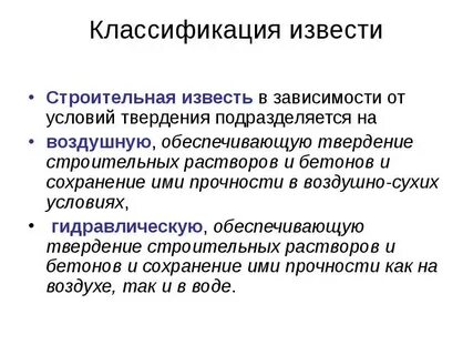 Воздушная классификация