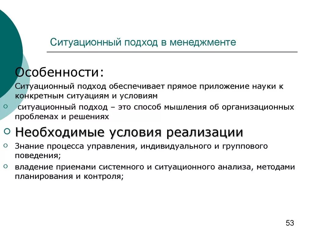 Разворот в ограниченном пространстве задним ходом. Социальное маневрирование. Ошибки водителей в штатных ситуациях. Что такое стратегический маневр в менеджменте. Особенности ситуационного маневрирования.