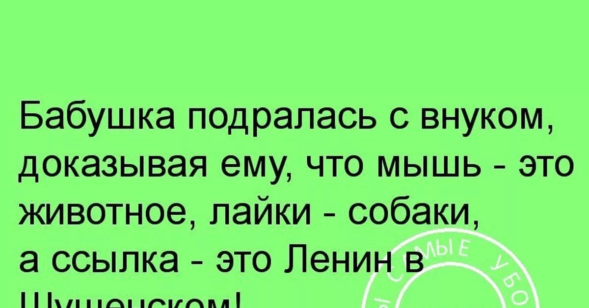 Бабушка давно