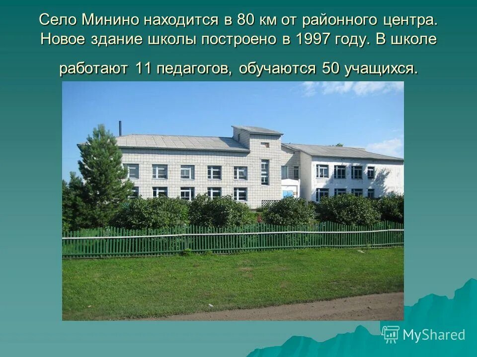 кто построил школу. кто построил школу. кто построил школу. в каком году построили школу. самая первая школа.