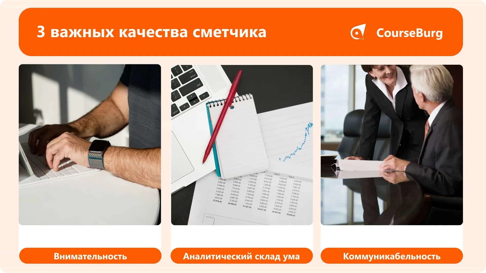 День сметчика