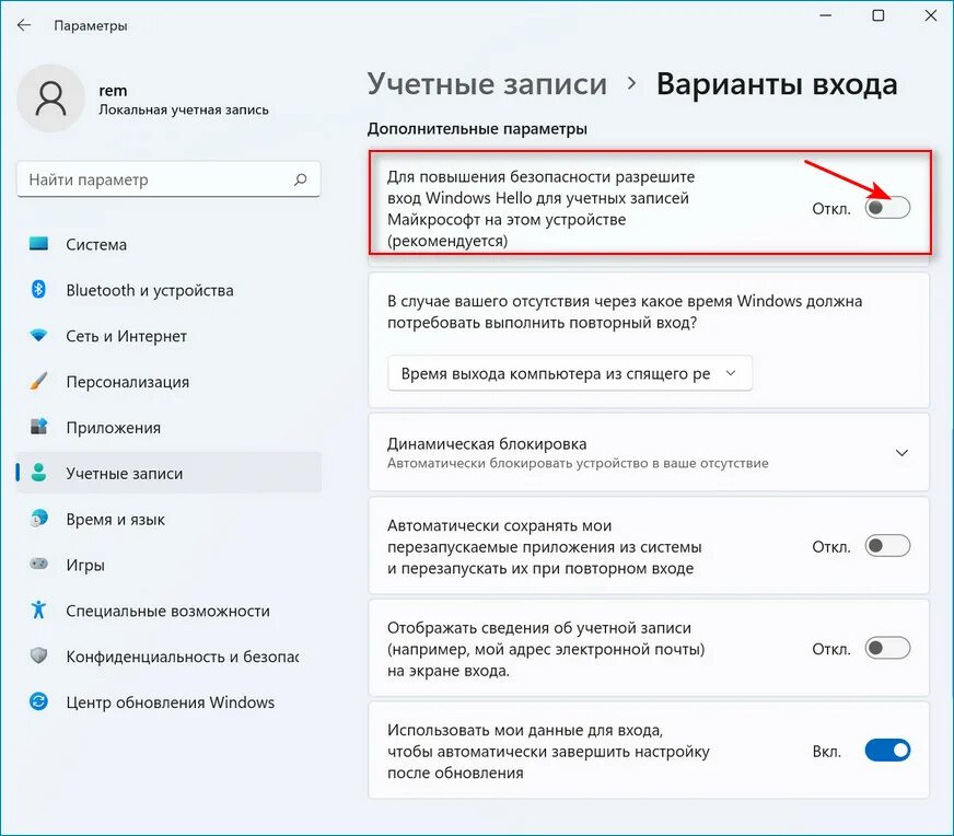 Windows 11 пин код