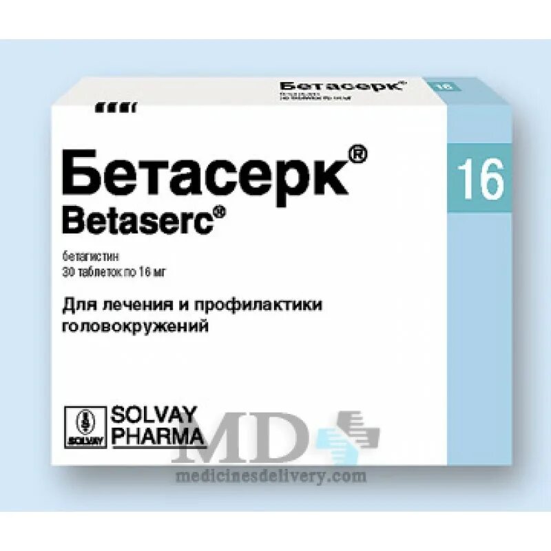 Бетасерк 24мг таб n30. Бетасерк таб. Бетасерк 16 мг. Бетасерк эббот. Бетасерк аптека.