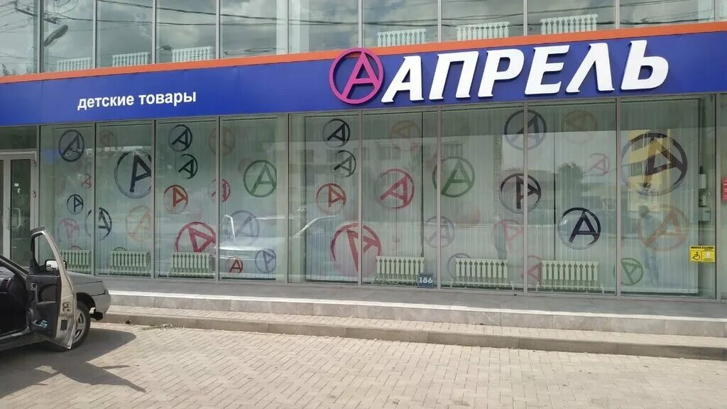 Аптека апрель черкесск