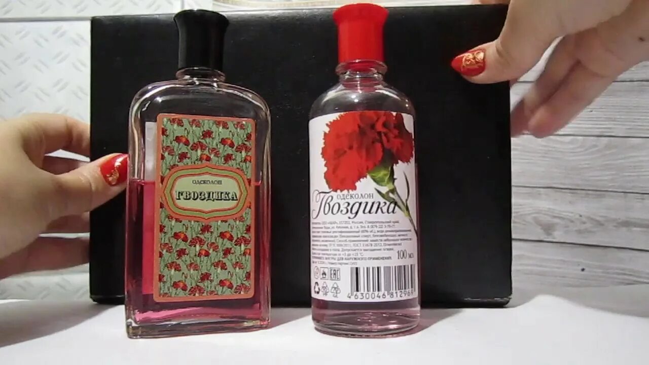 Красная гвоздика одеколон. Гвоздика новая заря. Гвоздика новая заря. Одеколон "гвоздика". Гвоздика новая заря.
