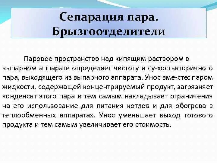 После сепарации