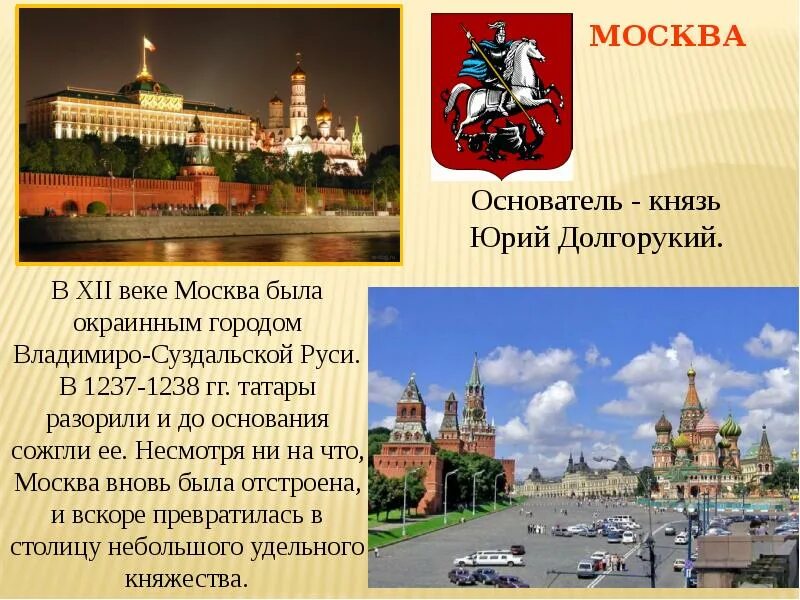 Московское золотое кольцо. Золотое кольцо России презентация. Москва город золотого кольца России. Презентация на тему города золотого кольца. Москва золотое кольцо презентация.