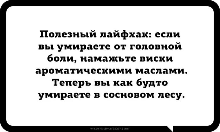 Головная Боль Из За Отсутствия Секса