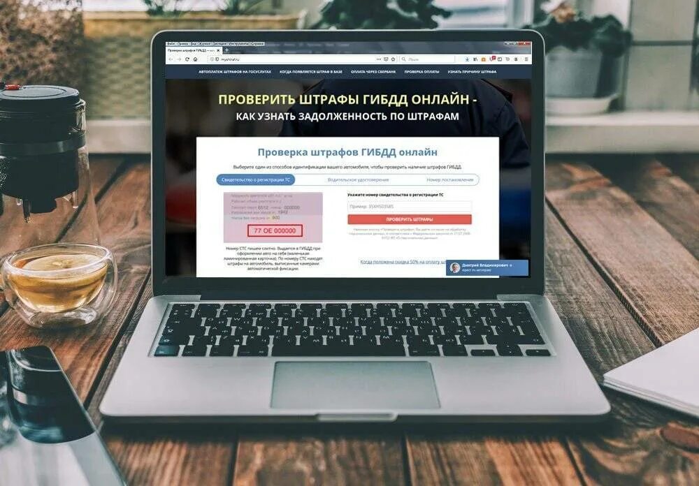 Как проверить наличие