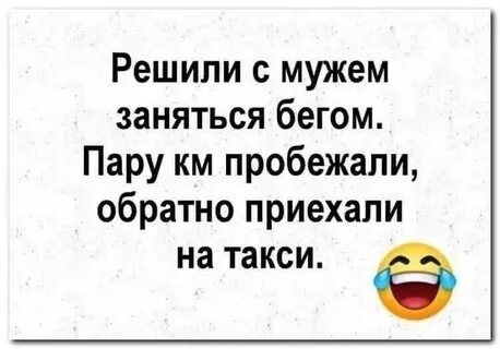 С мужем не занимаемся месяц