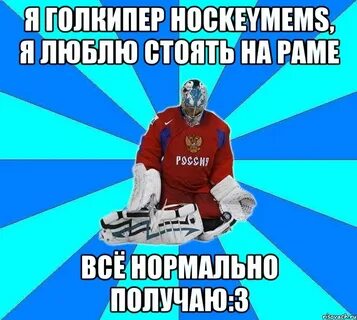 Стой не нравится