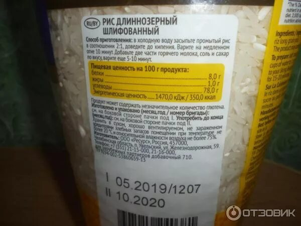 Сколько нужно варить пропаренный рис. Рис длиннозерный шлифованный пропорции. рис шлифованный длиннозерный способ приготовления. рис длиннозерный шлифованный маркировка. как приготовить шлифованный рис.