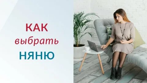 Герцева няня для бывшего