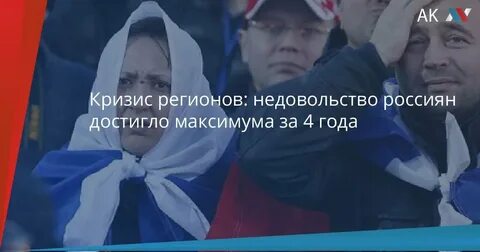 Кризис регион
