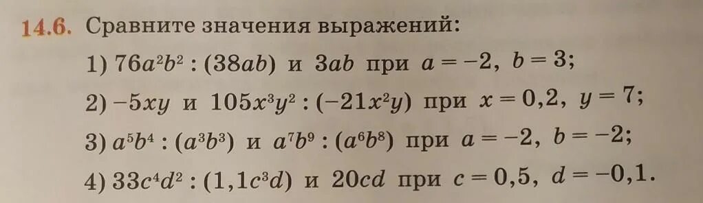 Найдите значение выражения a2 9b2