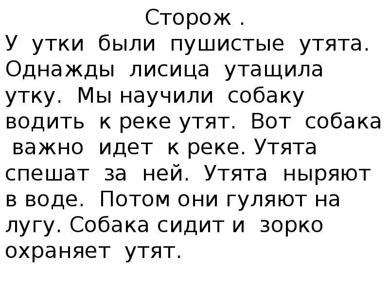 Легкий текст для 1 класса. Текст для техники чтения 1 класс 1 полугодие. Тексты для проверки техники чтения 1 класс 3 четверть школа России. Текст для проверки техники чтения 1 класс 1 четверть. Текст для проверки техники чтения 1 класс.