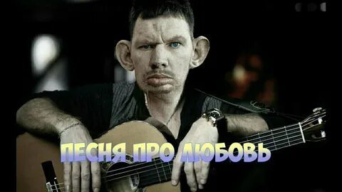 Слушать песню рофл