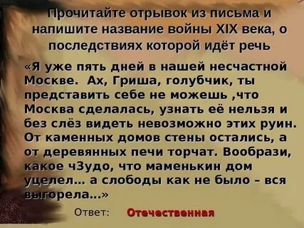 Назовите войну о которой идет речь