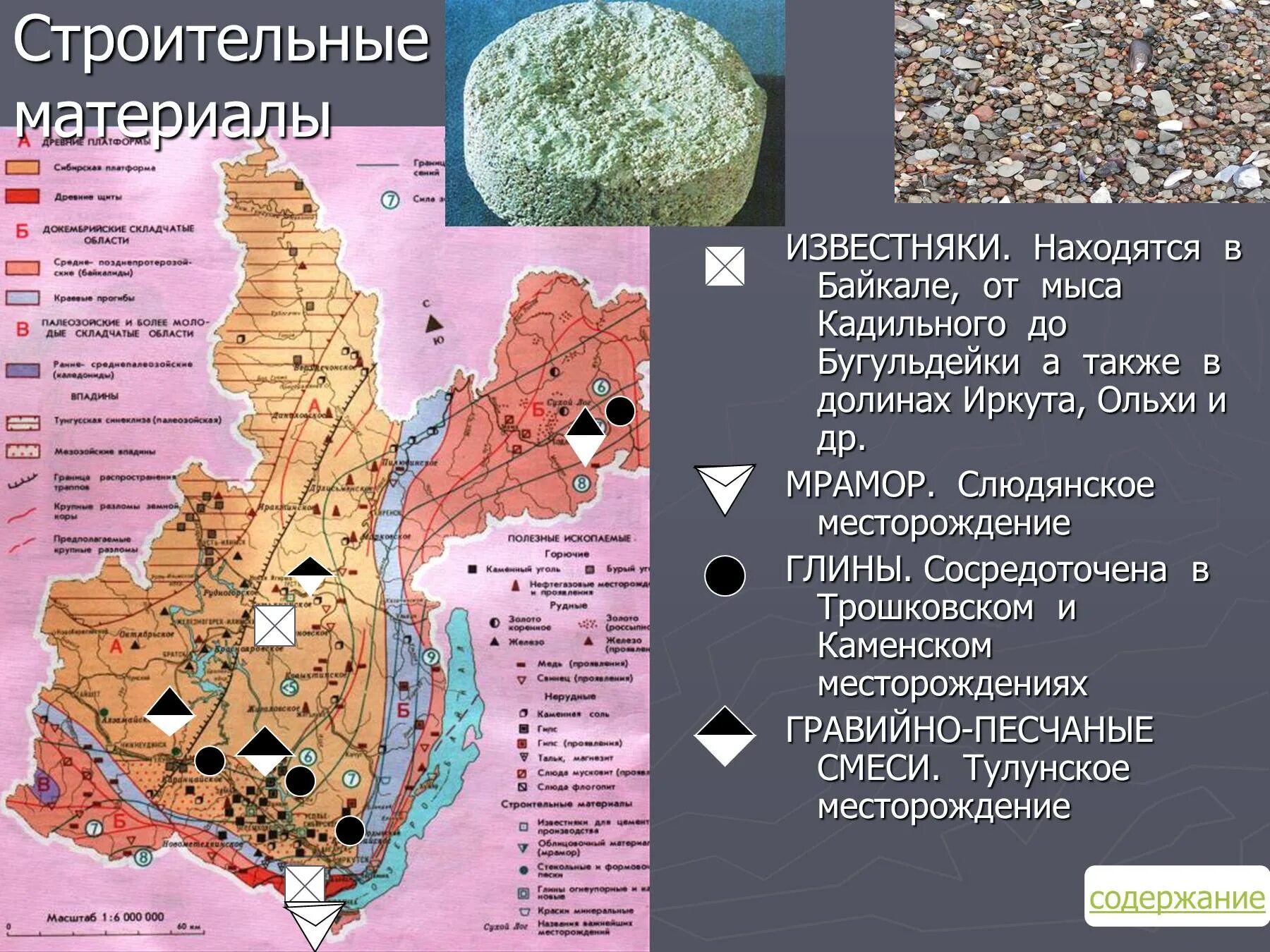 Карта иркутской области с полезными ископаемыми для детей. Полезные ископаемы ееиркутской области. Карта полезных ископаемых иркутска. Полезные ископаемые иркутской области карта. Полезные ископаемые иркутской.